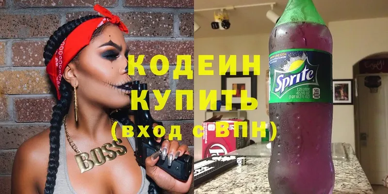 Кодеин Purple Drank  ОМГ ОМГ как войти  Кубинка  закладка 